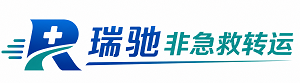 泰宁县瑞驰非急救转运｜病人出院长途护送服务